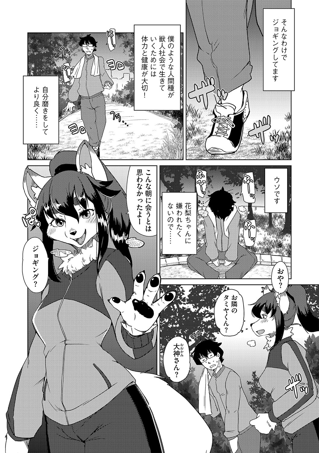 G-Edge Vol.037 page 9 full