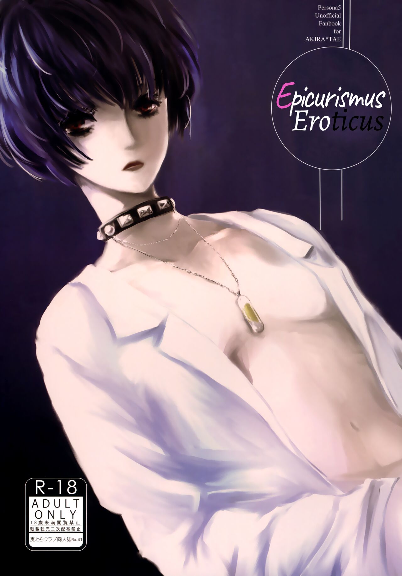 Junai Epicurus | Epicurismus Eroticus page 1 full