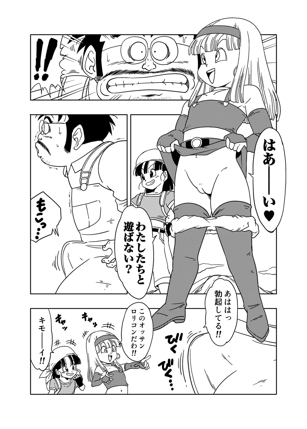 DB-X Ordinary Old Man x Bra & Pan Hen page 3 full