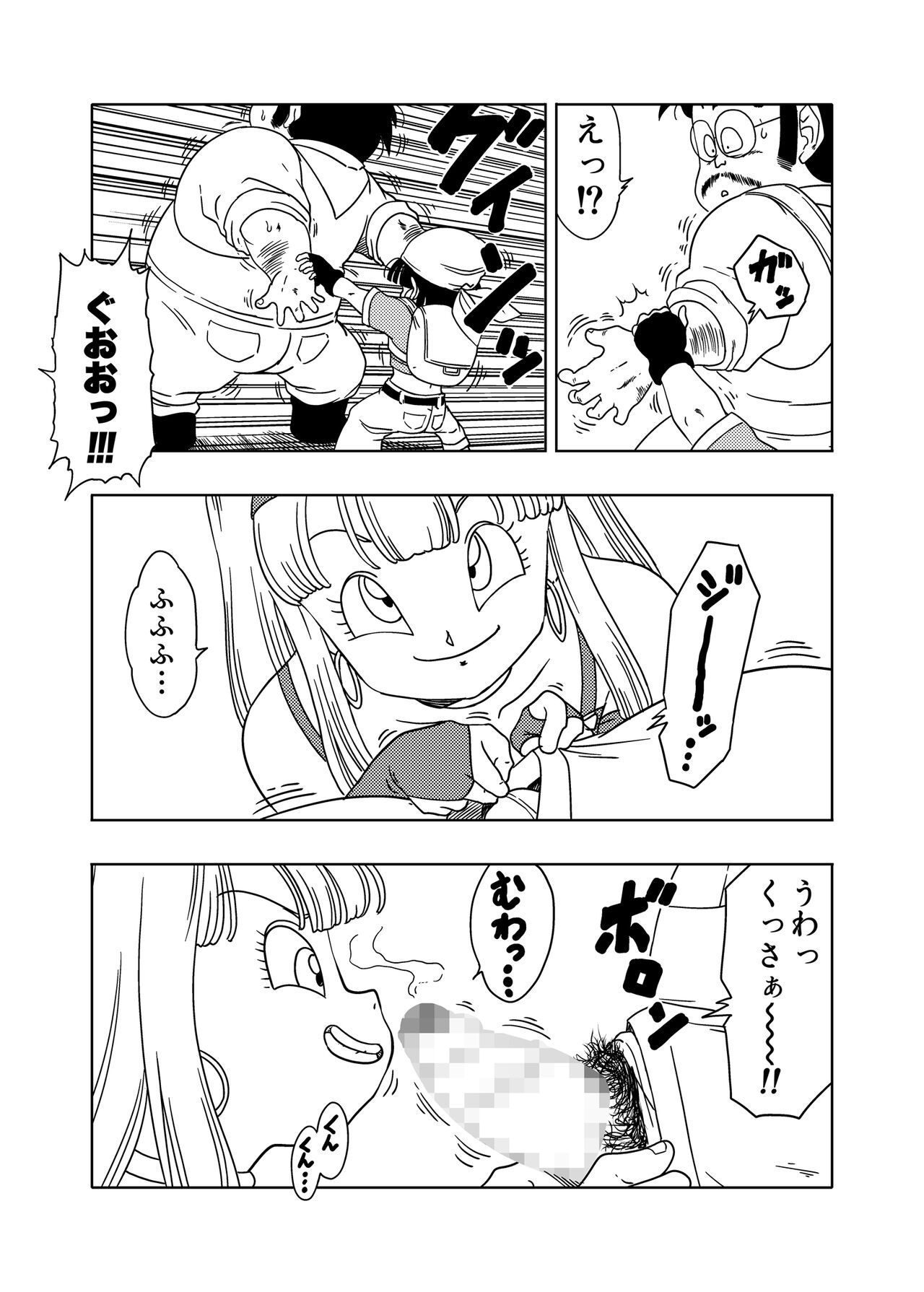 DB-X Ordinary Old Man x Bra & Pan Hen page 4 full