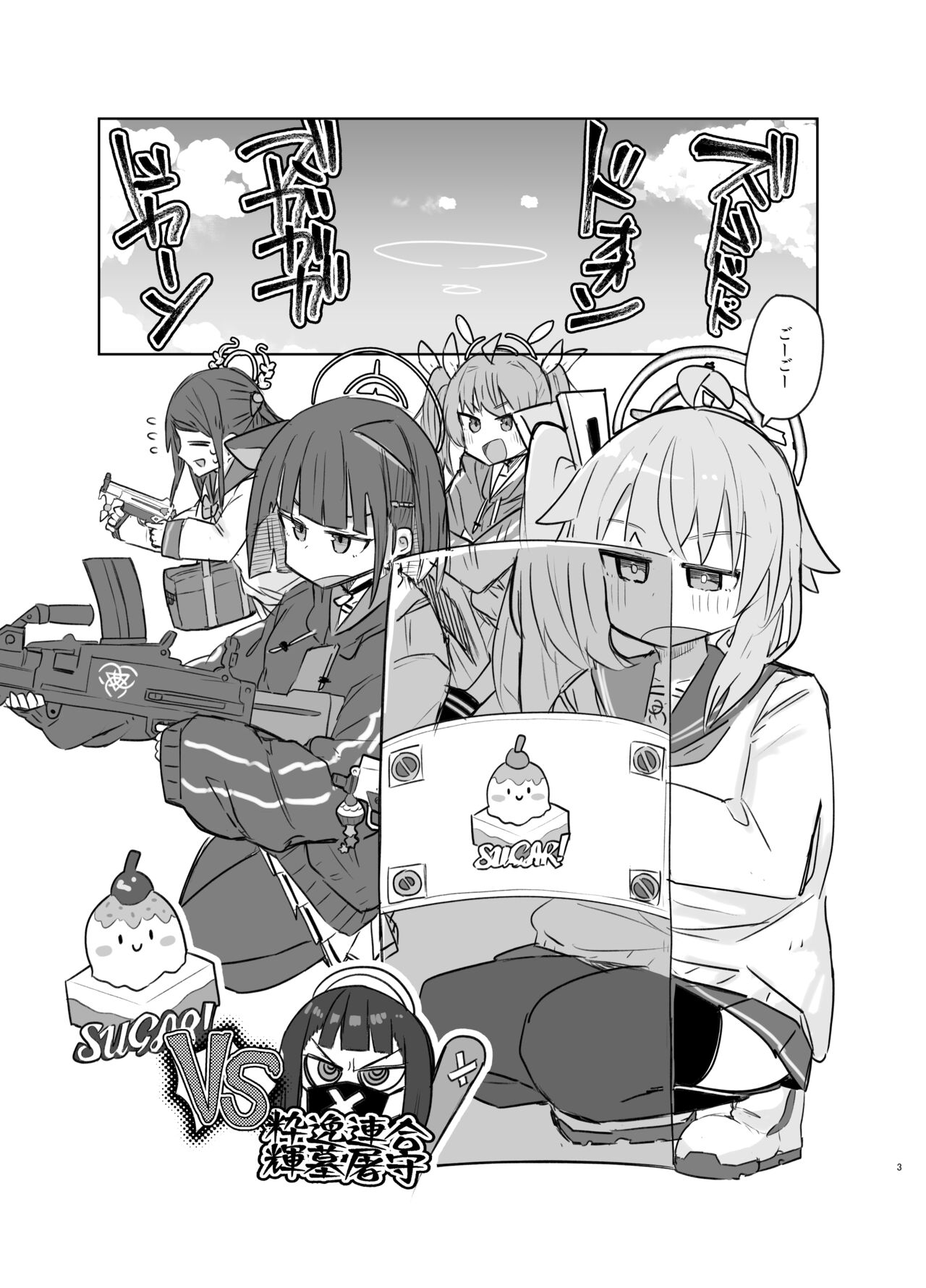 Gohoubi Hoshii na page 2 full