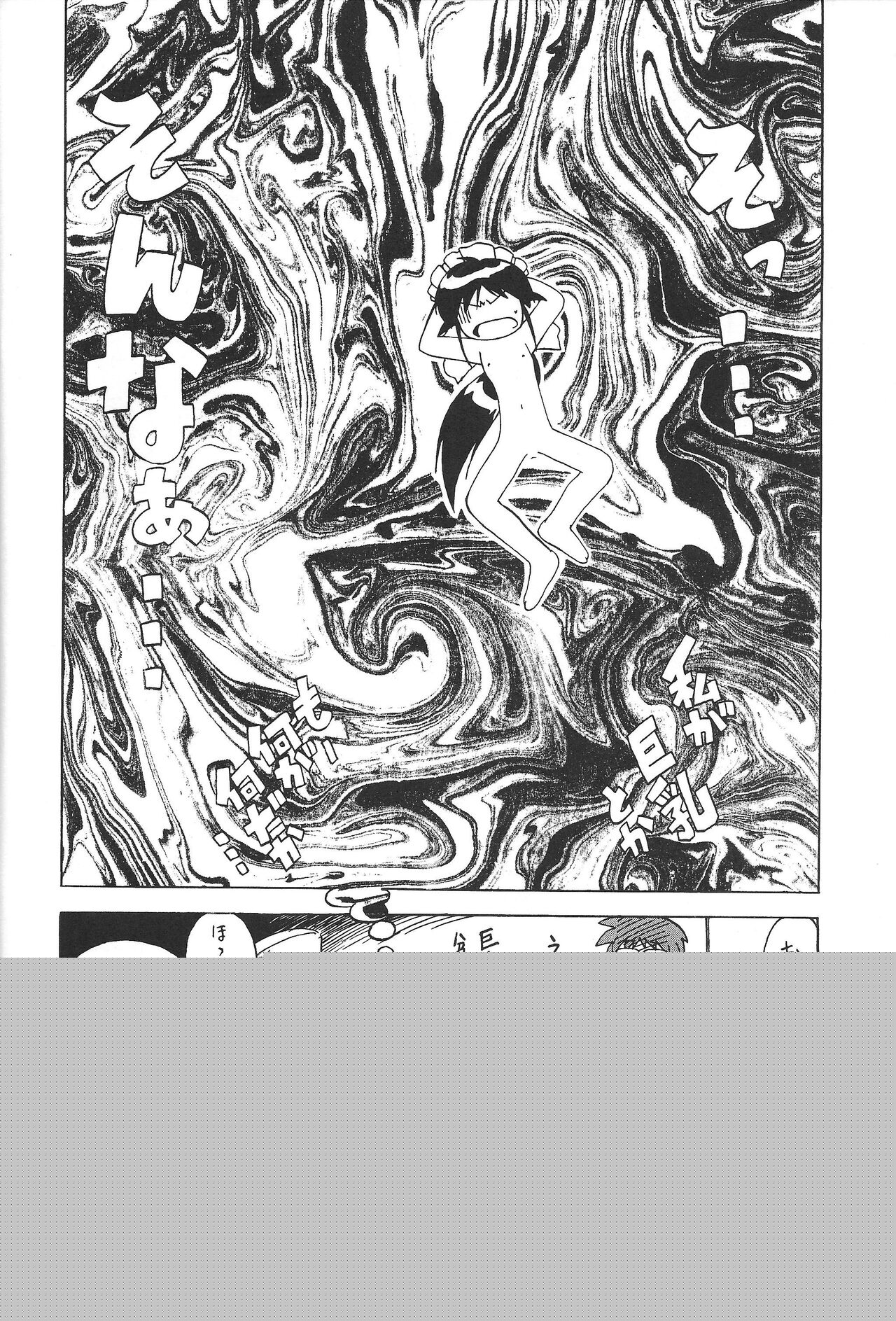 Puchieru Eru page 5 full