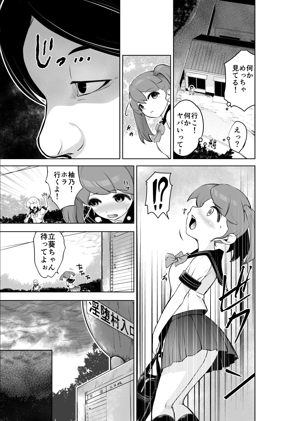 Uramichi Tanken! page 5 full