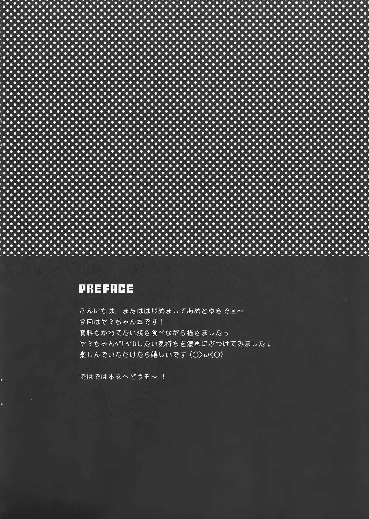 Taiyaki Yorimo Suki na Hito page 3 full