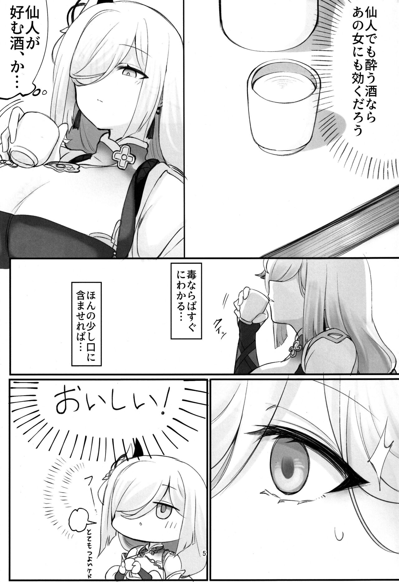 Sensuishu page 4 full