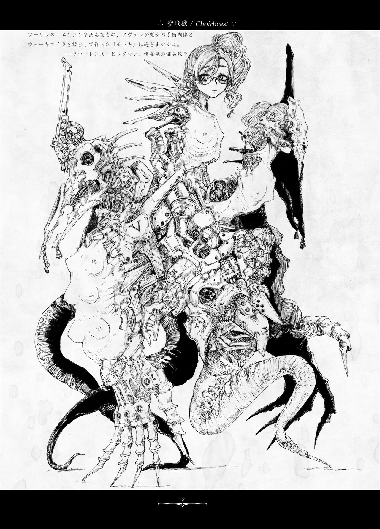 Dying Fire Consortium page 10 full