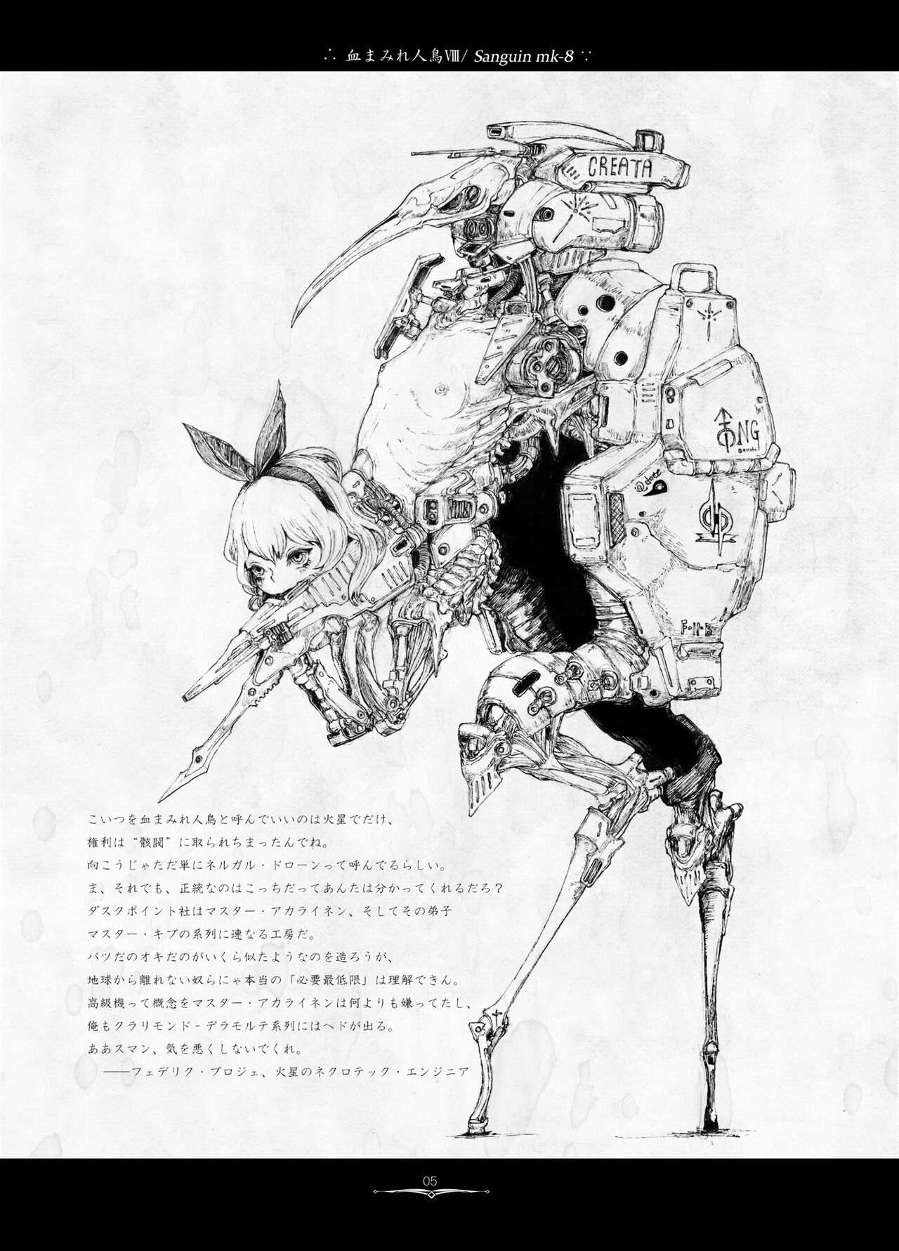 Dying Fire Consortium page 4 full