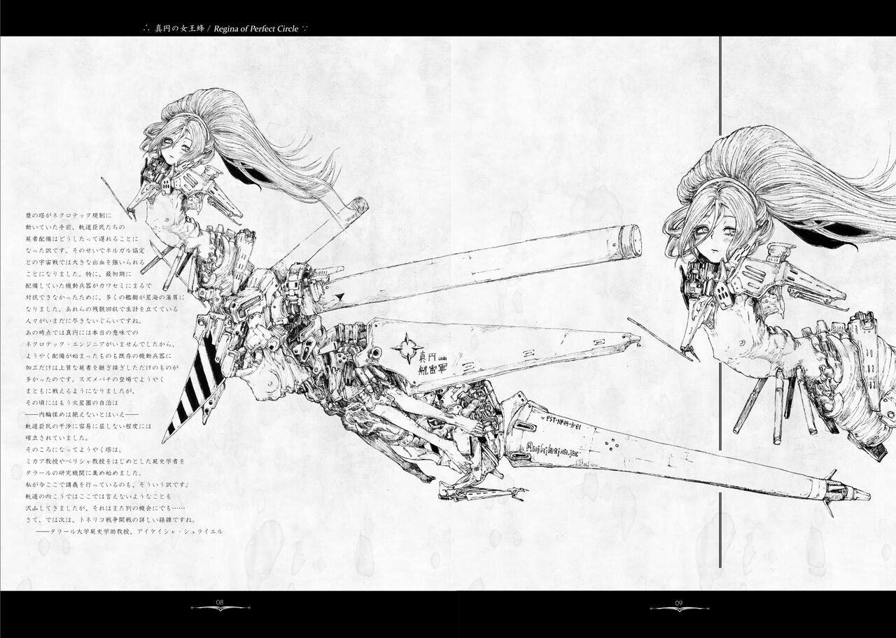 Dying Fire Consortium page 7 full
