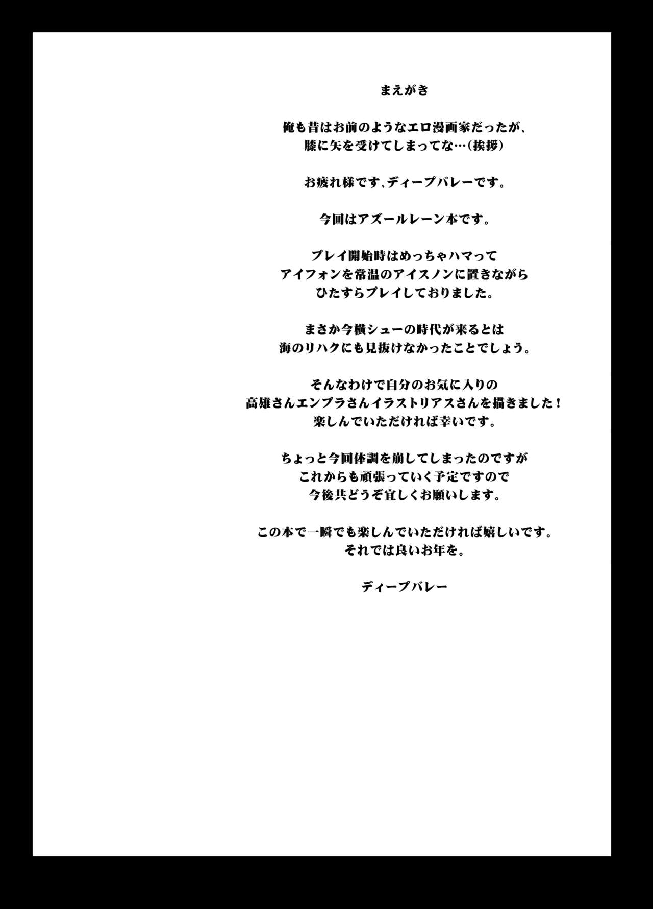 Haramaseru Lane - Chakunin Shitate no Kansen Shoujo o Yaribeya ni Tsurekomi Skill "Hatsujou Saimin" de Shojo Koukai Kintama Buri Tairyou Shabaku de Ninshin Genkai Toppa Sasechau Hon. page 2 full