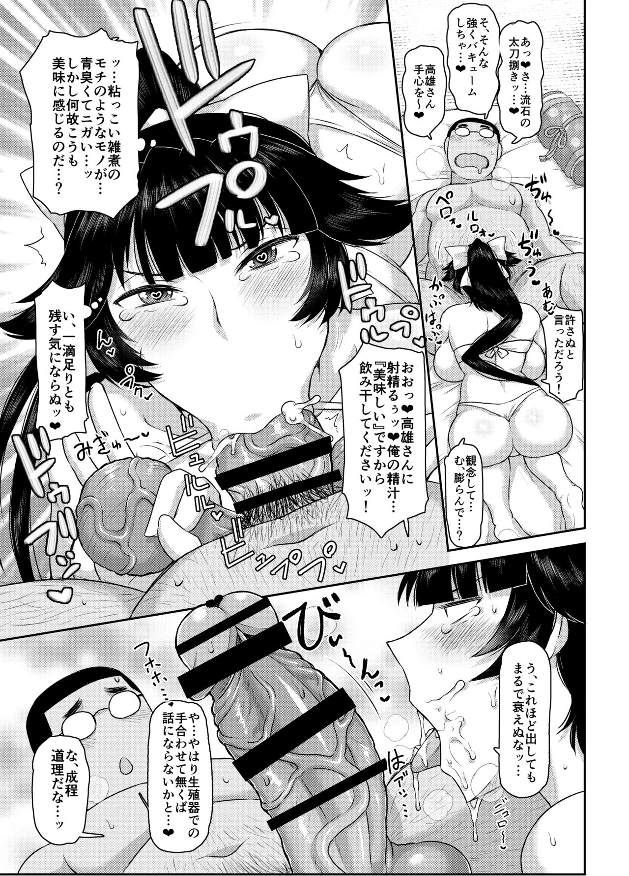 Haramaseru Lane - Chakunin Shitate no Kansen Shoujo o Yaribeya ni Tsurekomi Skill "Hatsujou Saimin" de Shojo Koukai Kintama Buri Tairyou Shabaku de Ninshin Genkai Toppa Sasechau Hon. page 5 full