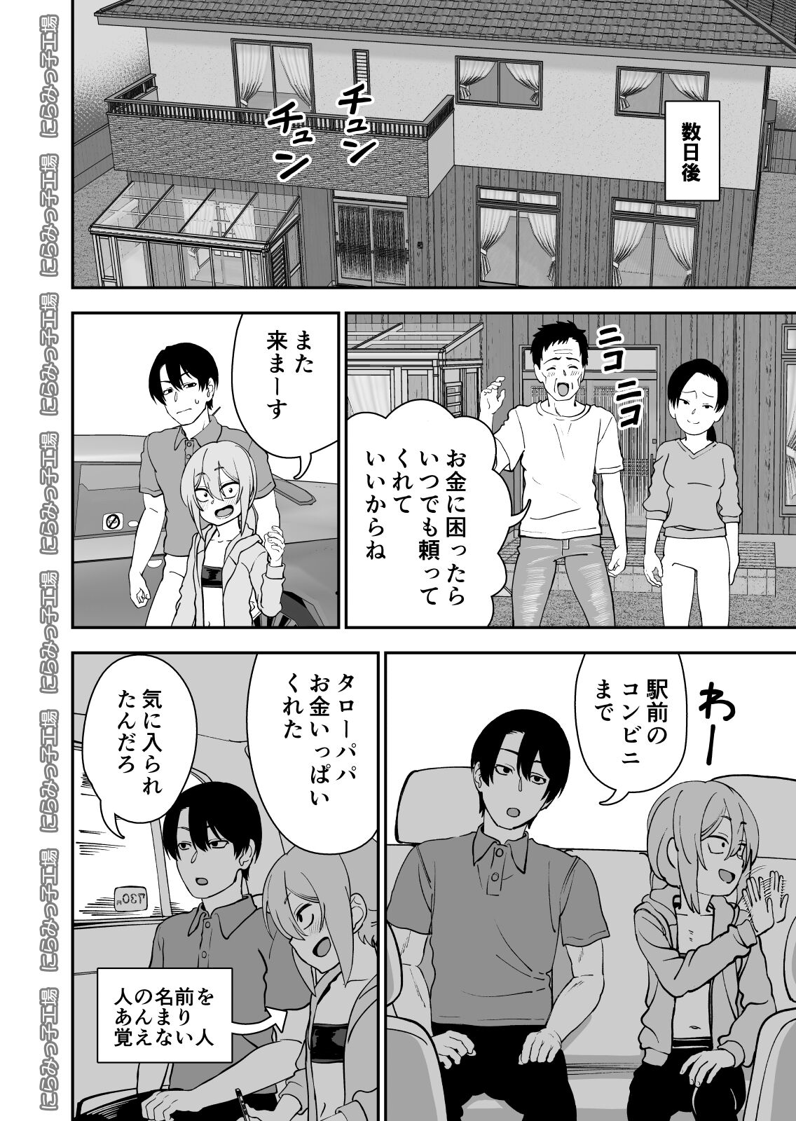 Kinpatsu Yancha-kei na Kanojo to no Kurashikata 4 page 6 full