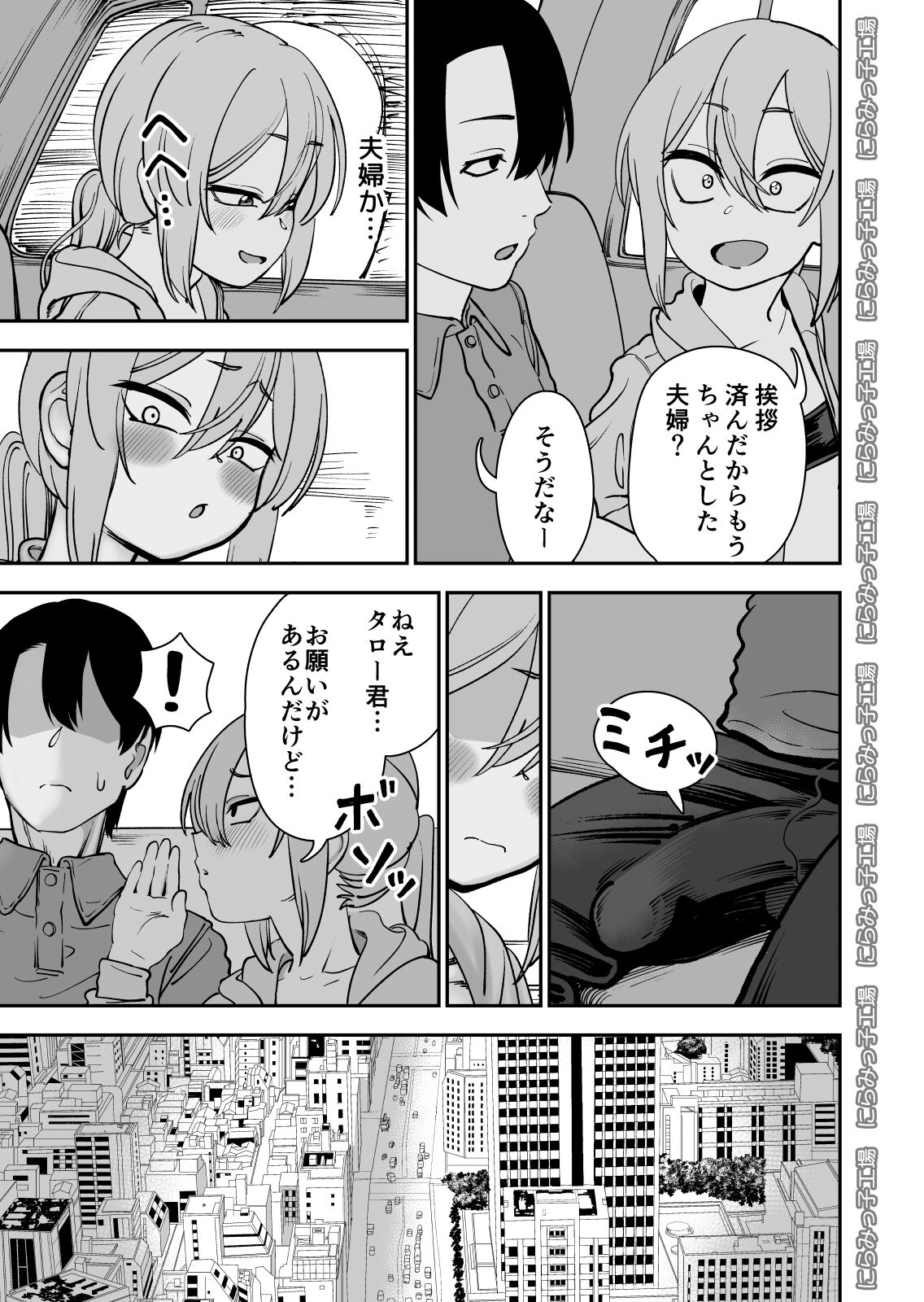 Kinpatsu Yancha-kei na Kanojo to no Kurashikata 4 page 7 full