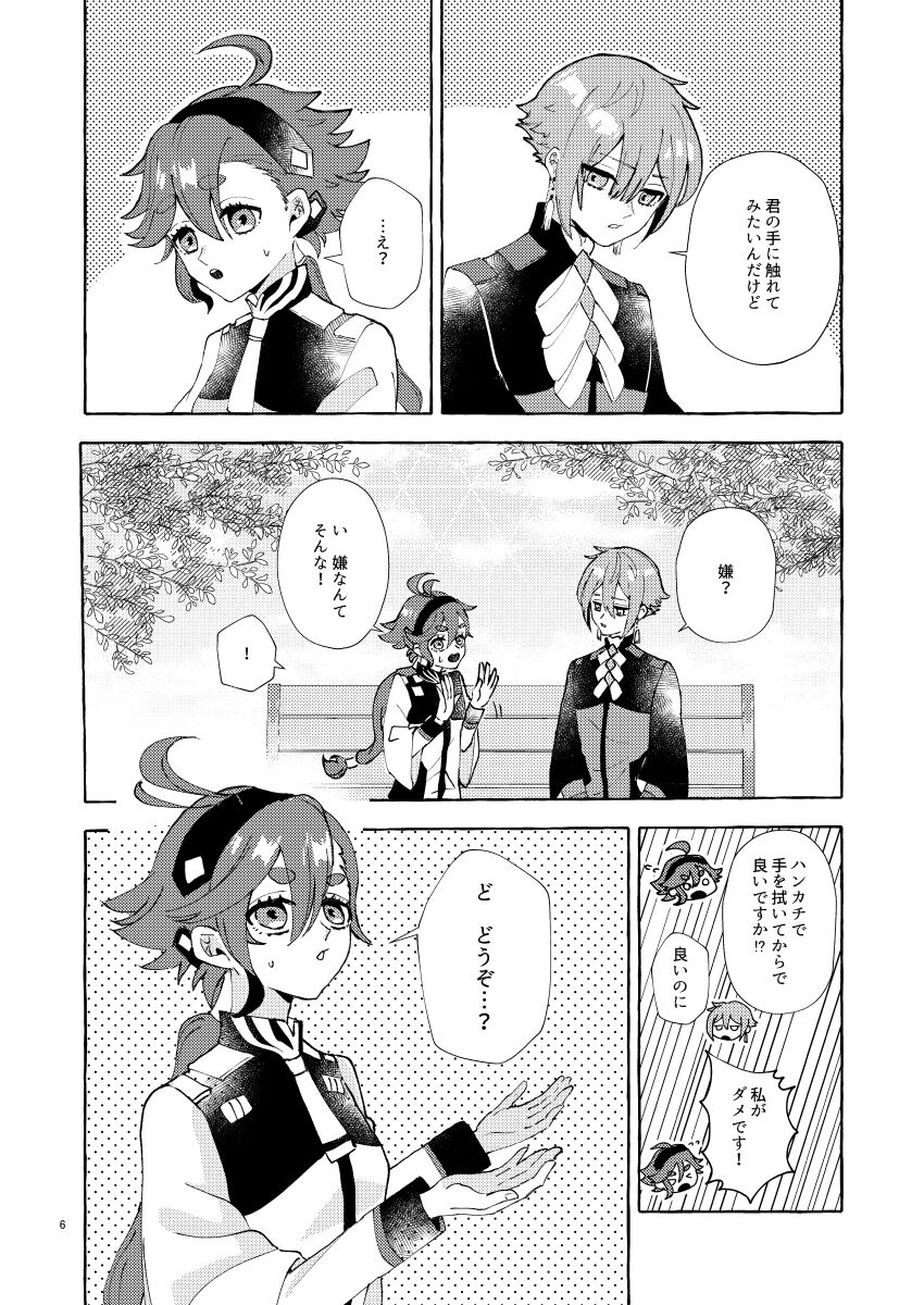 more and more sample page 4 full