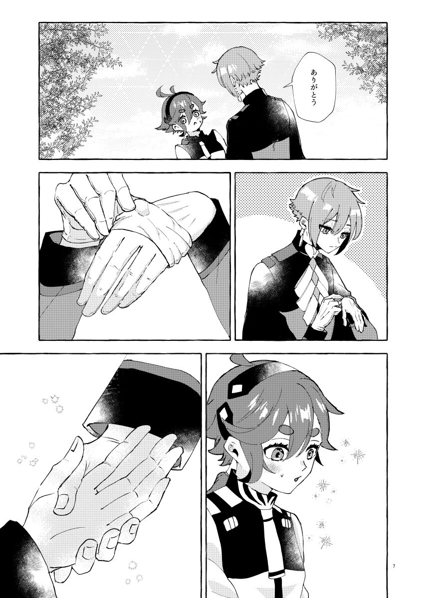 more and more sample page 5 full