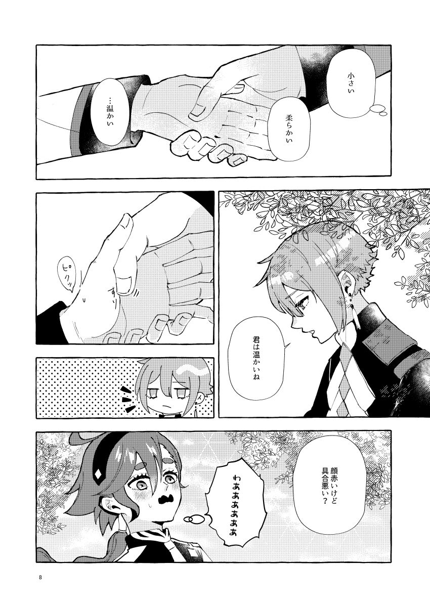 more and more sample page 6 full