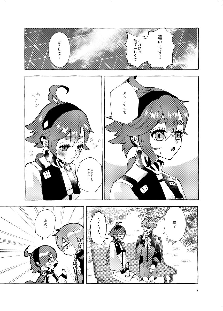 more and more sample page 7 full