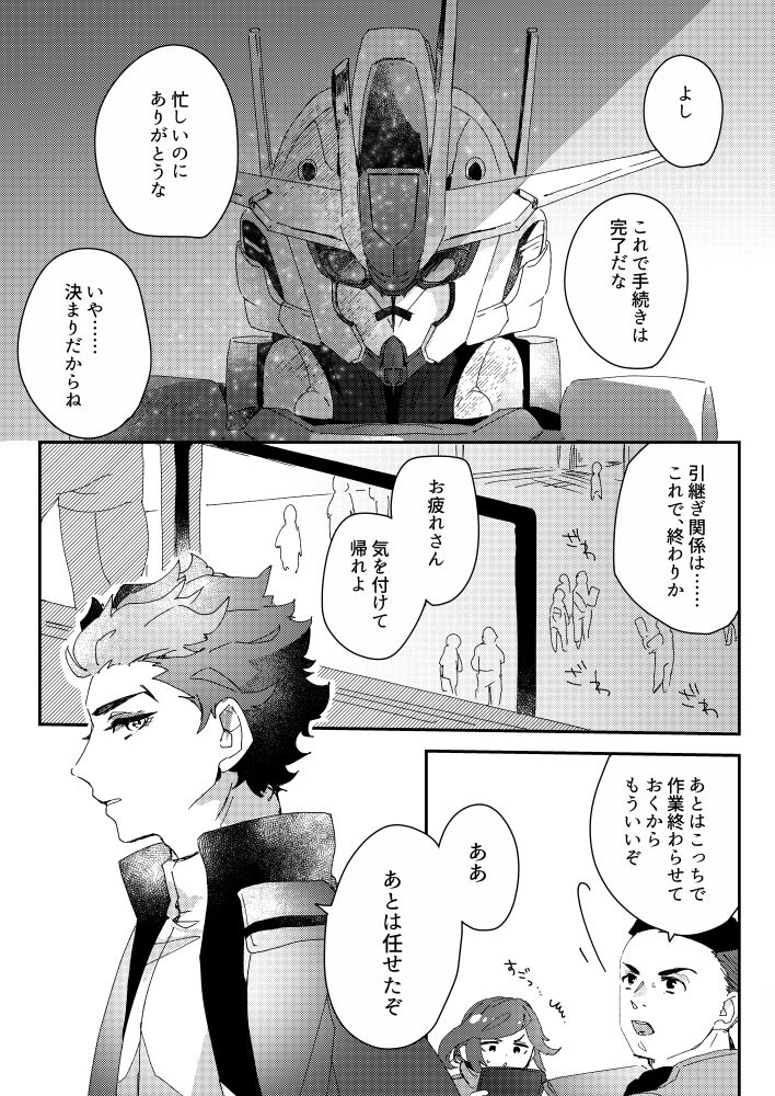 Take me Tell me page 2 full