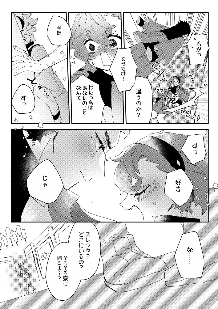 Take me Tell me page 7 full