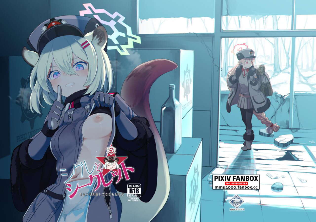 Shigure to Secret Junbigou page 1 full