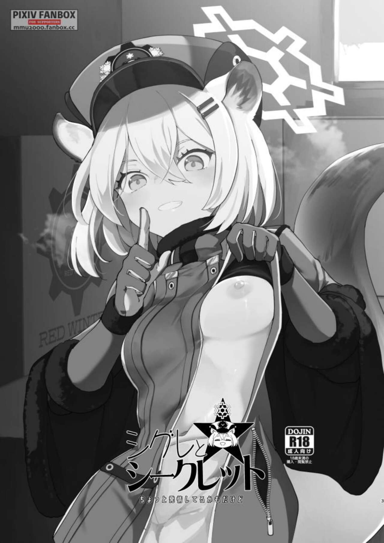 Shigure to Secret Junbigou page 3 full