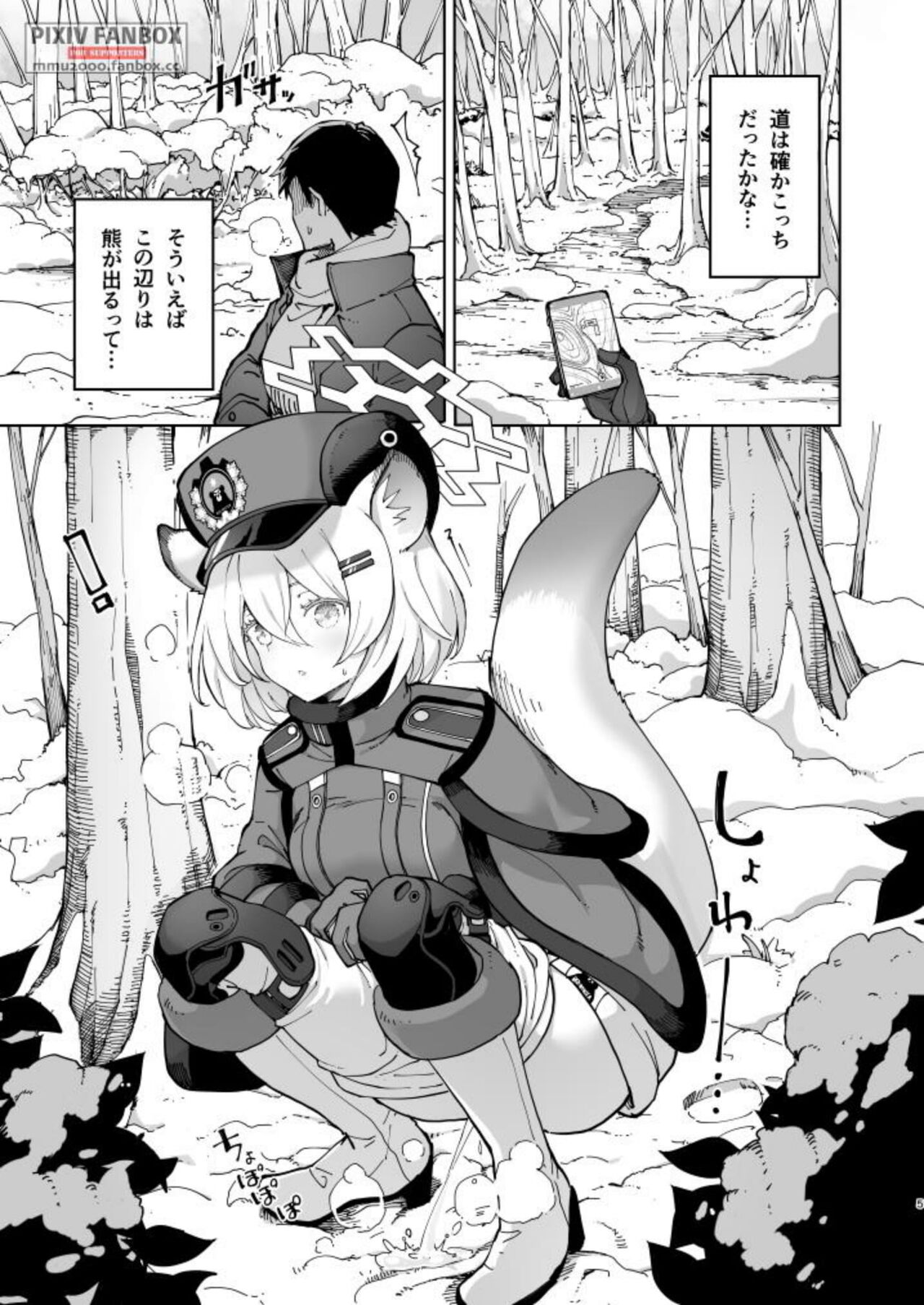 Shigure to Secret Junbigou page 5 full