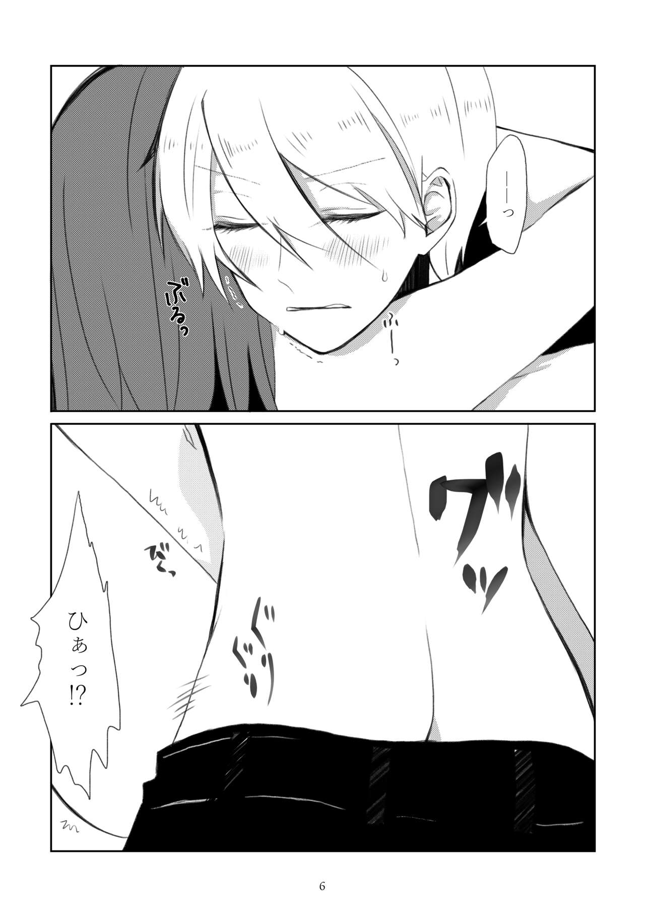 Kindan no Kajitsu ga Boku wa Hoshii page 3 full