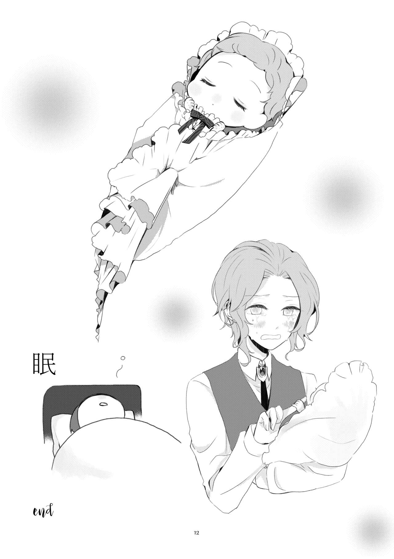 Kindan no Kajitsu ga Boku wa Hoshii page 9 full