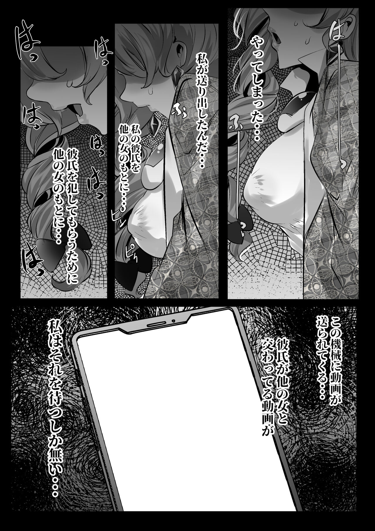 Yorigami Joon-chan wa Kareshi o Netoraseru page 3 full