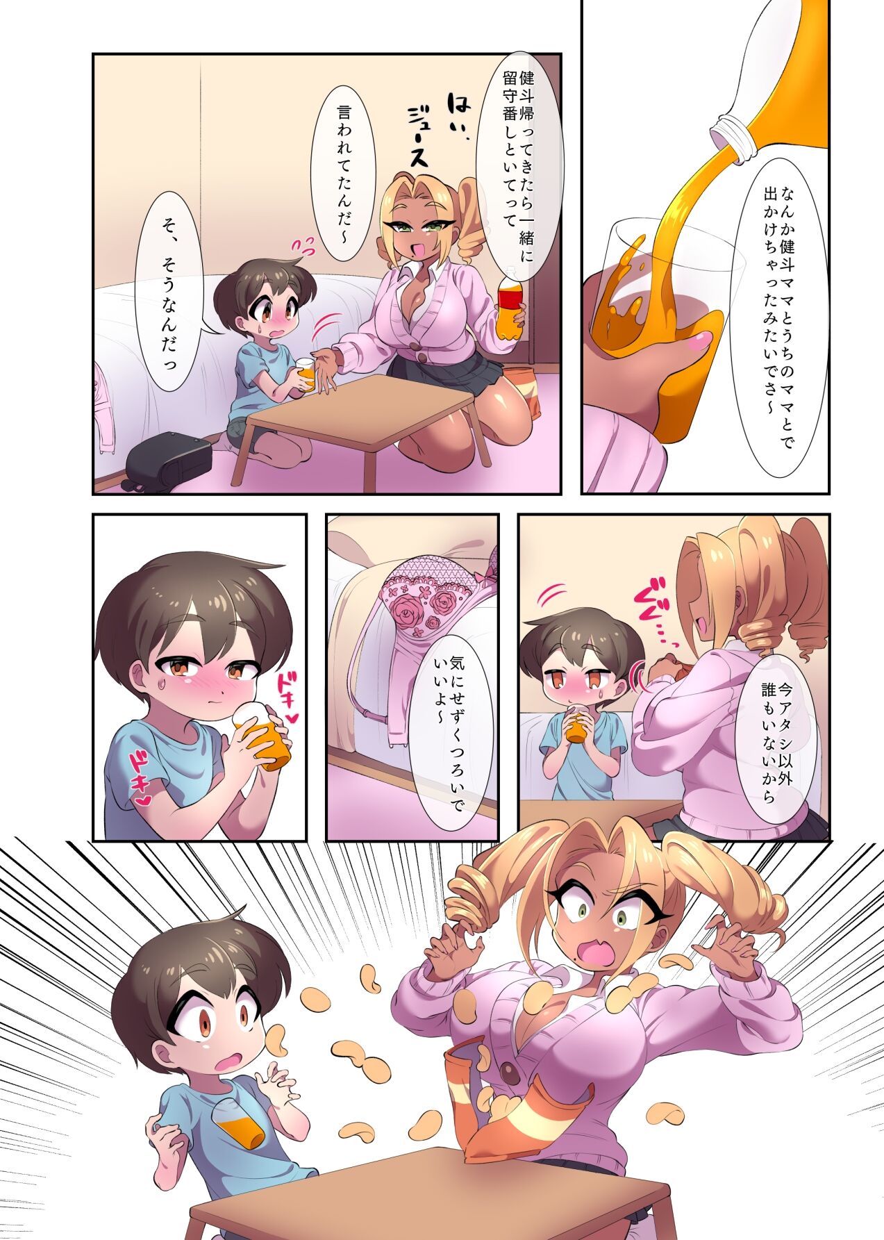 A Story About Being Squeezed a Lot When I Was Answering With My Neighbor's Sister page 3 full