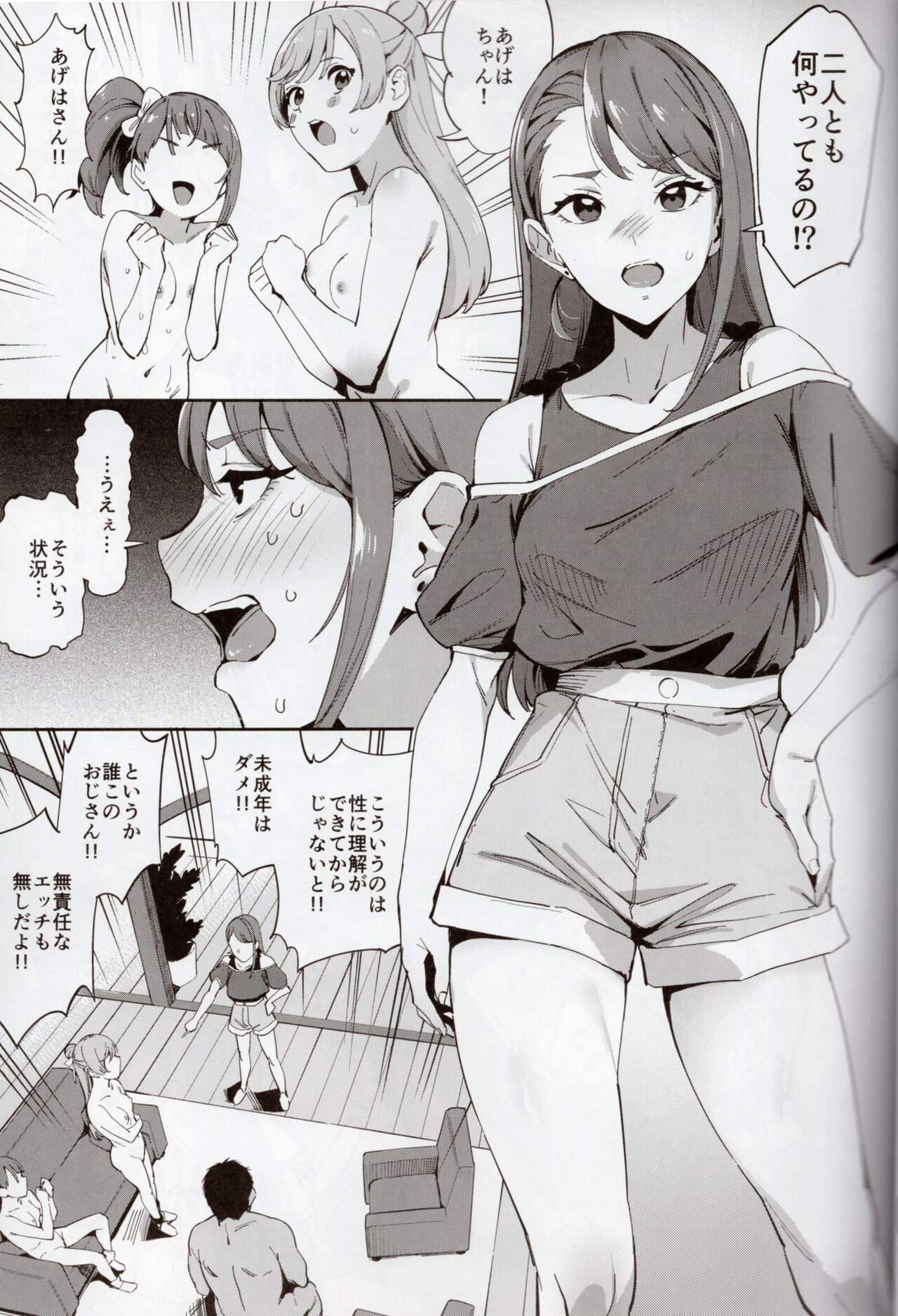 Hero no Deban nante Nakatta 2 page 6 full