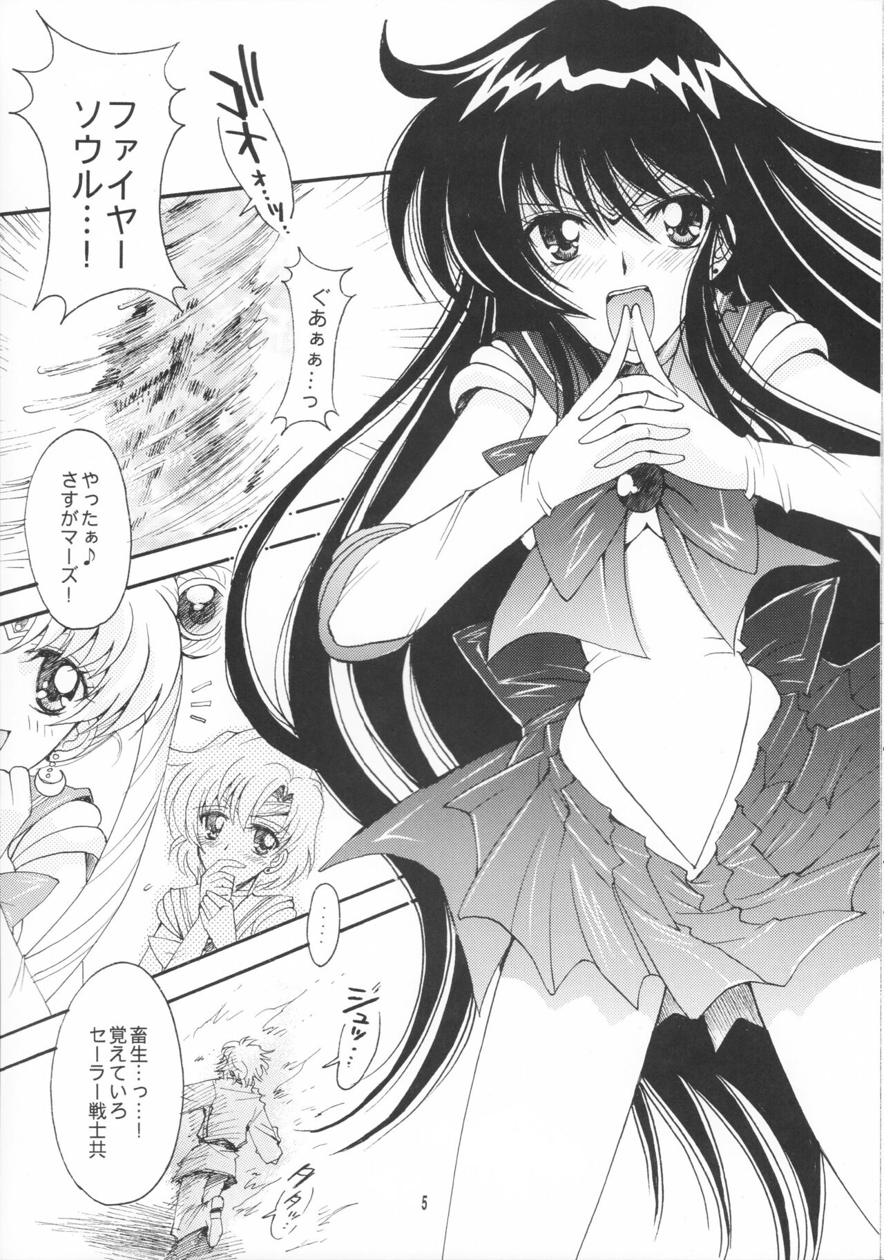 Haiboku no daisyou page 4 full