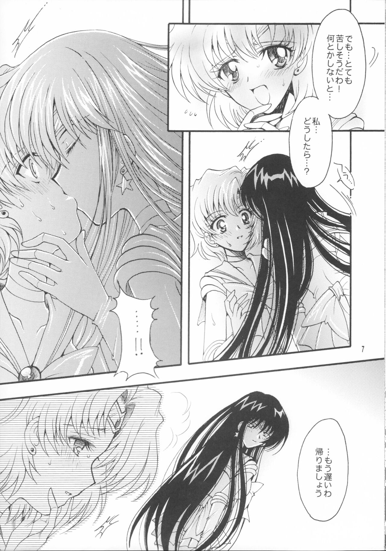 Haiboku no daisyou page 6 full