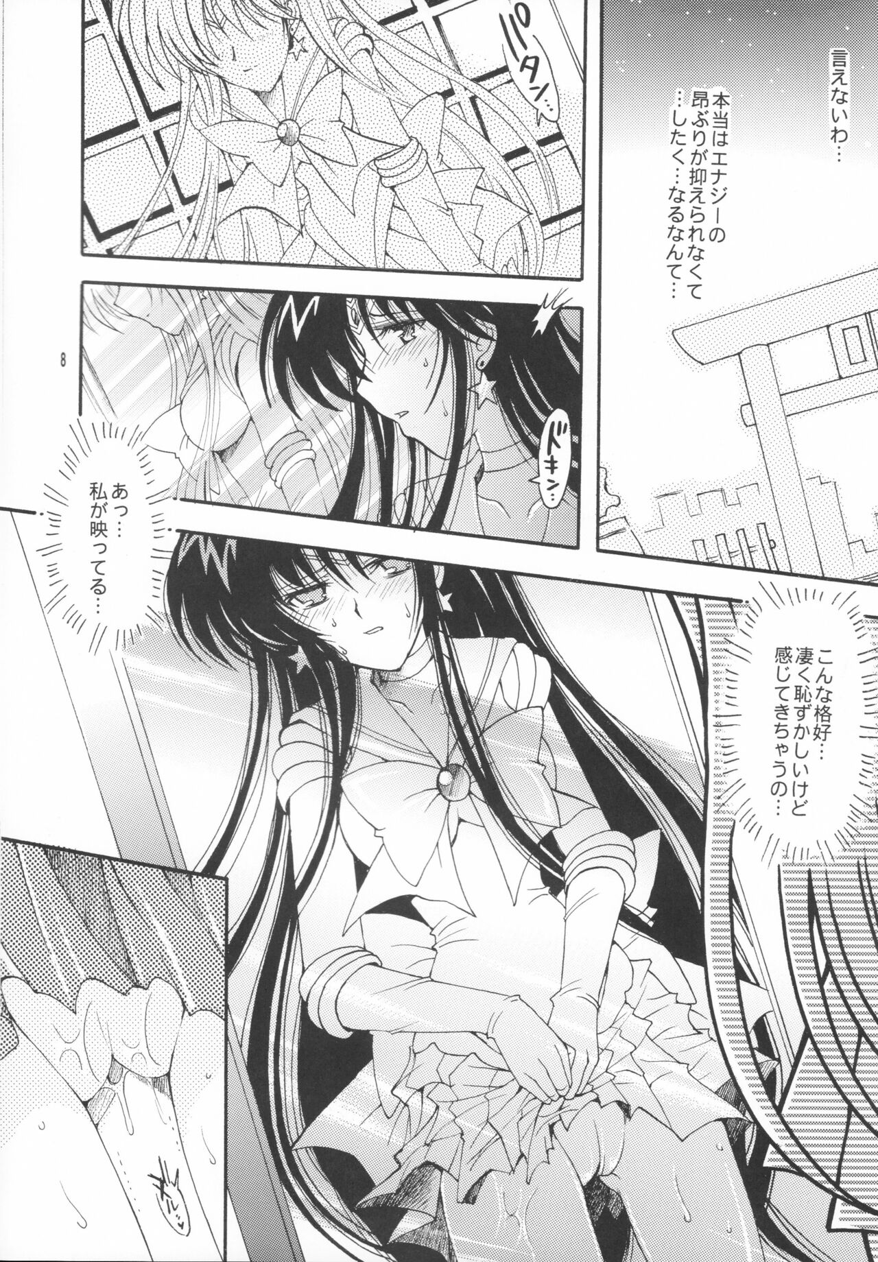 Haiboku no daisyou page 7 full