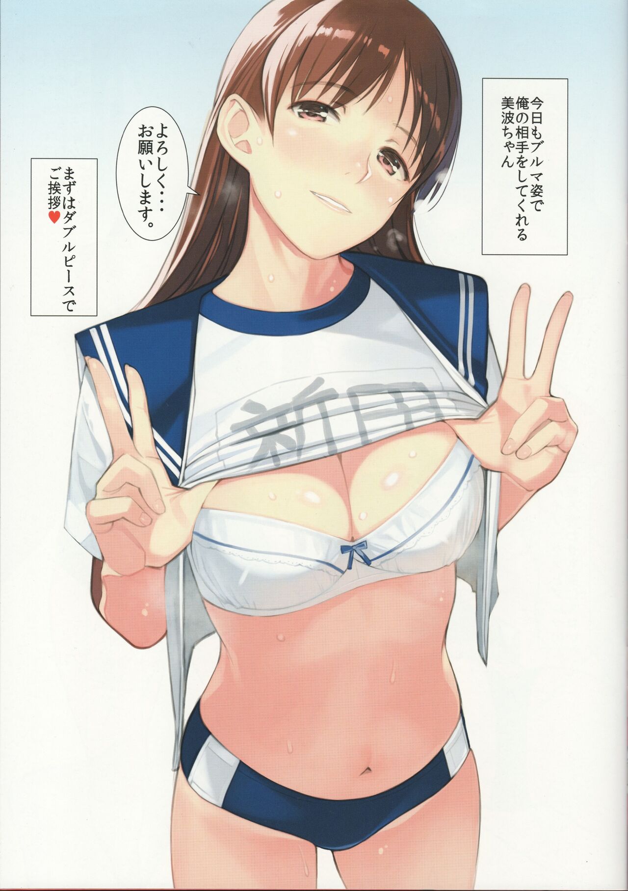 Futari Buruma page 3 full