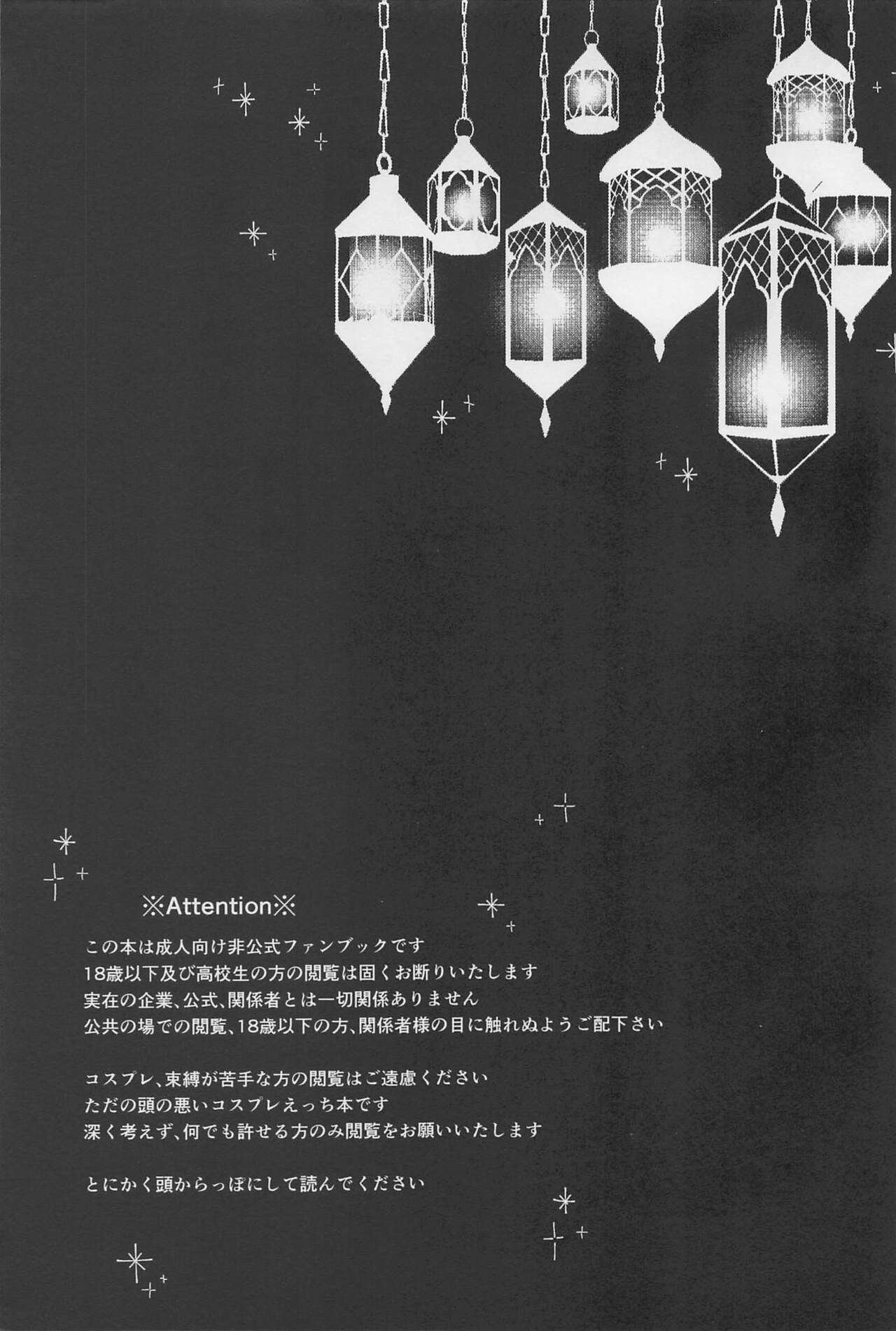 Peacock Green wa Yoru ni Kirameku page 2 full