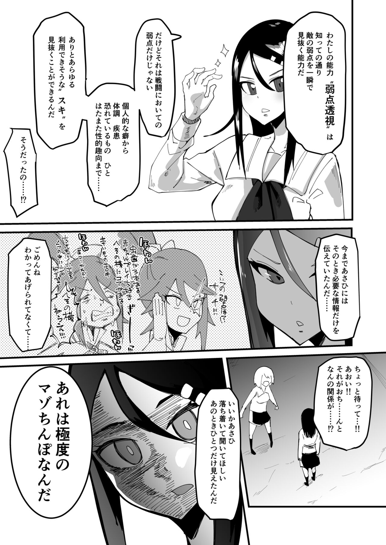 Saikyou Mazoku wa Kuso Zako Dame Maso Chinpo page 10 full