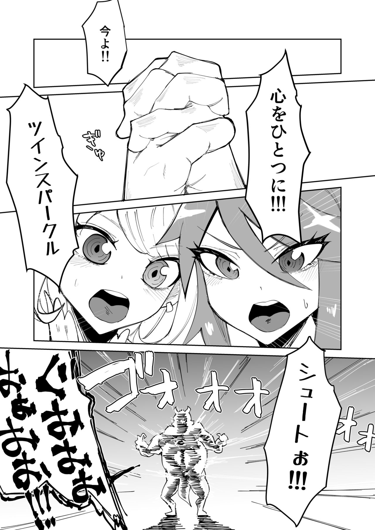 Saikyou Mazoku wa Kuso Zako Dame Maso Chinpo page 2 full