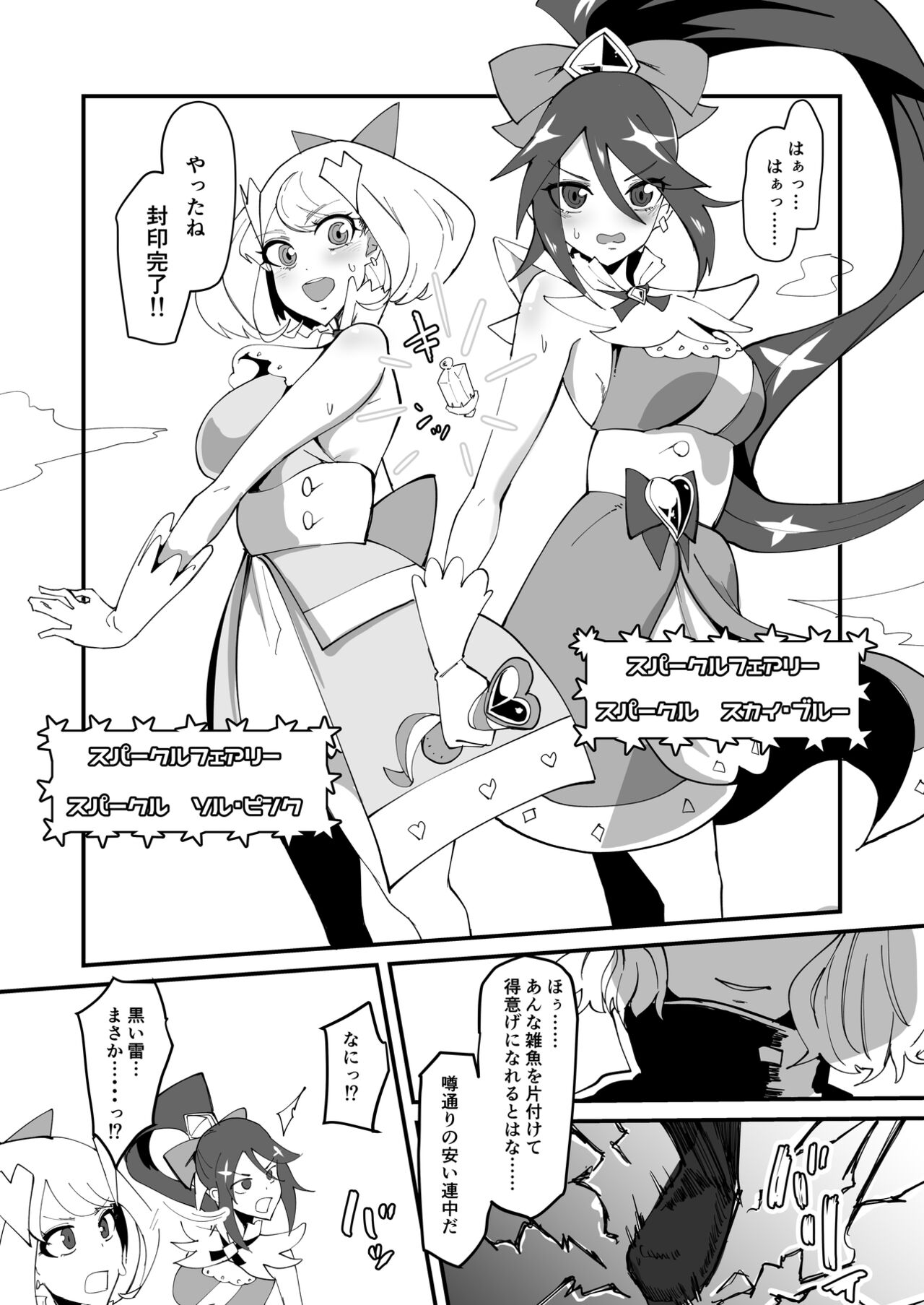 Saikyou Mazoku wa Kuso Zako Dame Maso Chinpo page 5 full
