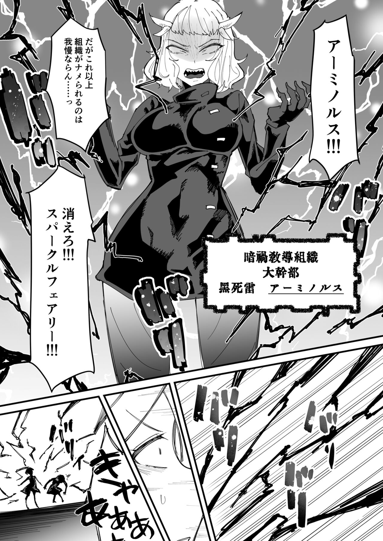 Saikyou Mazoku wa Kuso Zako Dame Maso Chinpo page 6 full