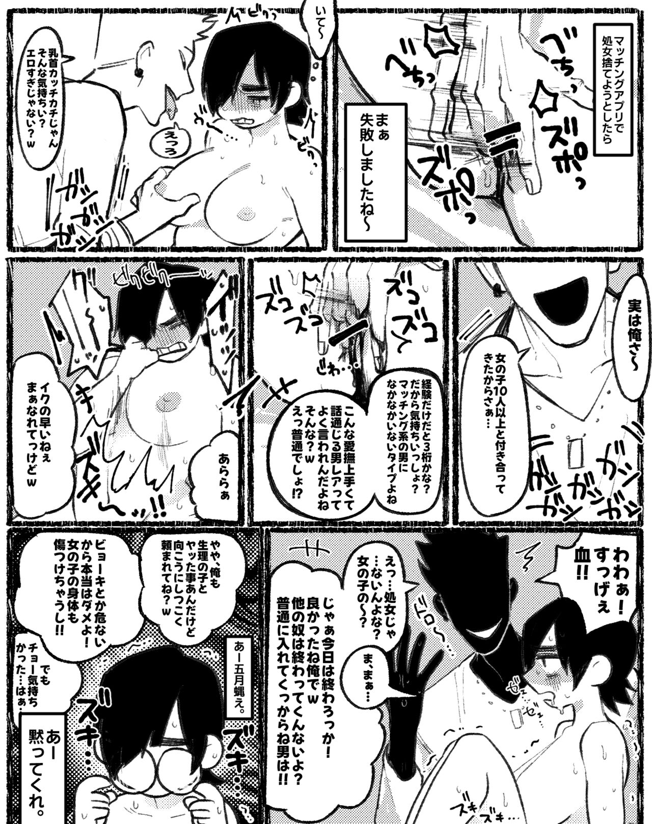  page 7 full