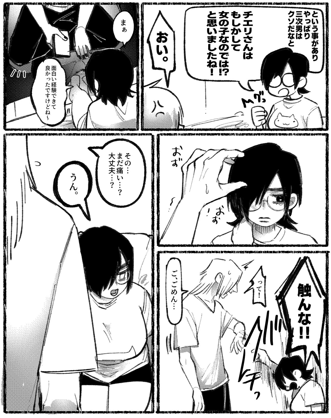  page 8 full