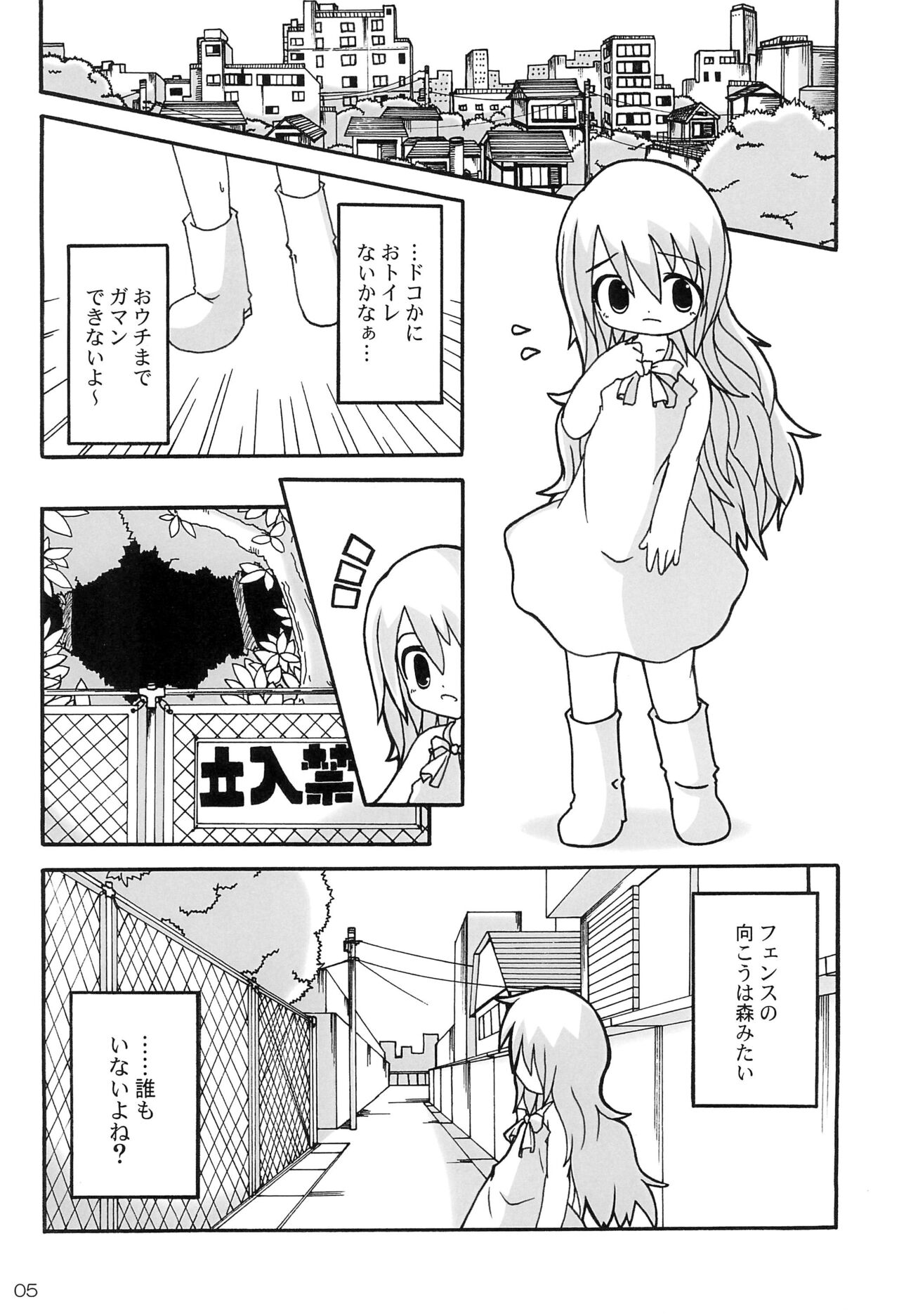 Over The Fence page 7 full