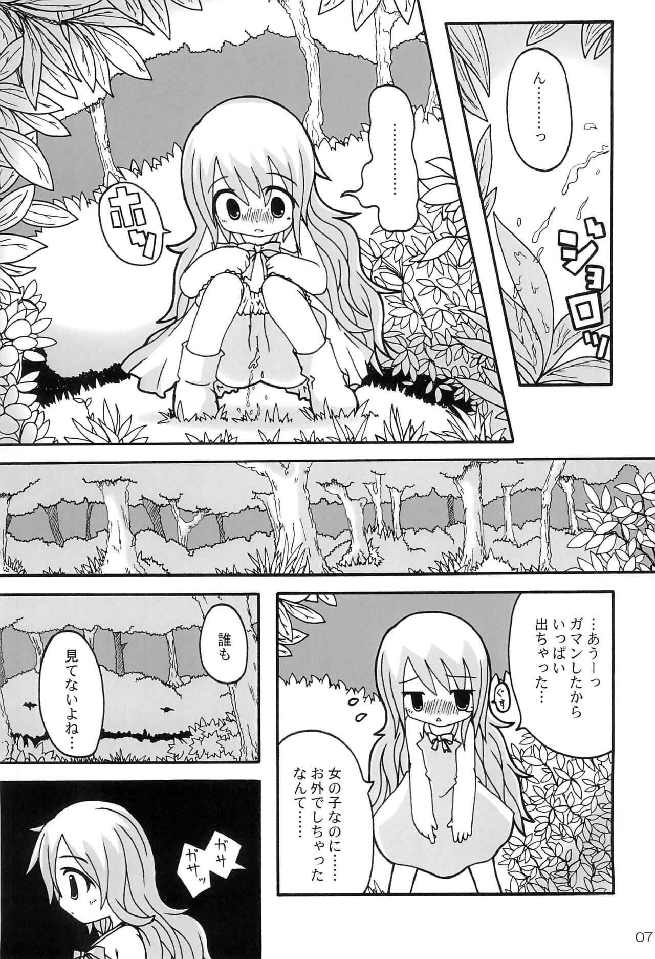Over The Fence page 9 full