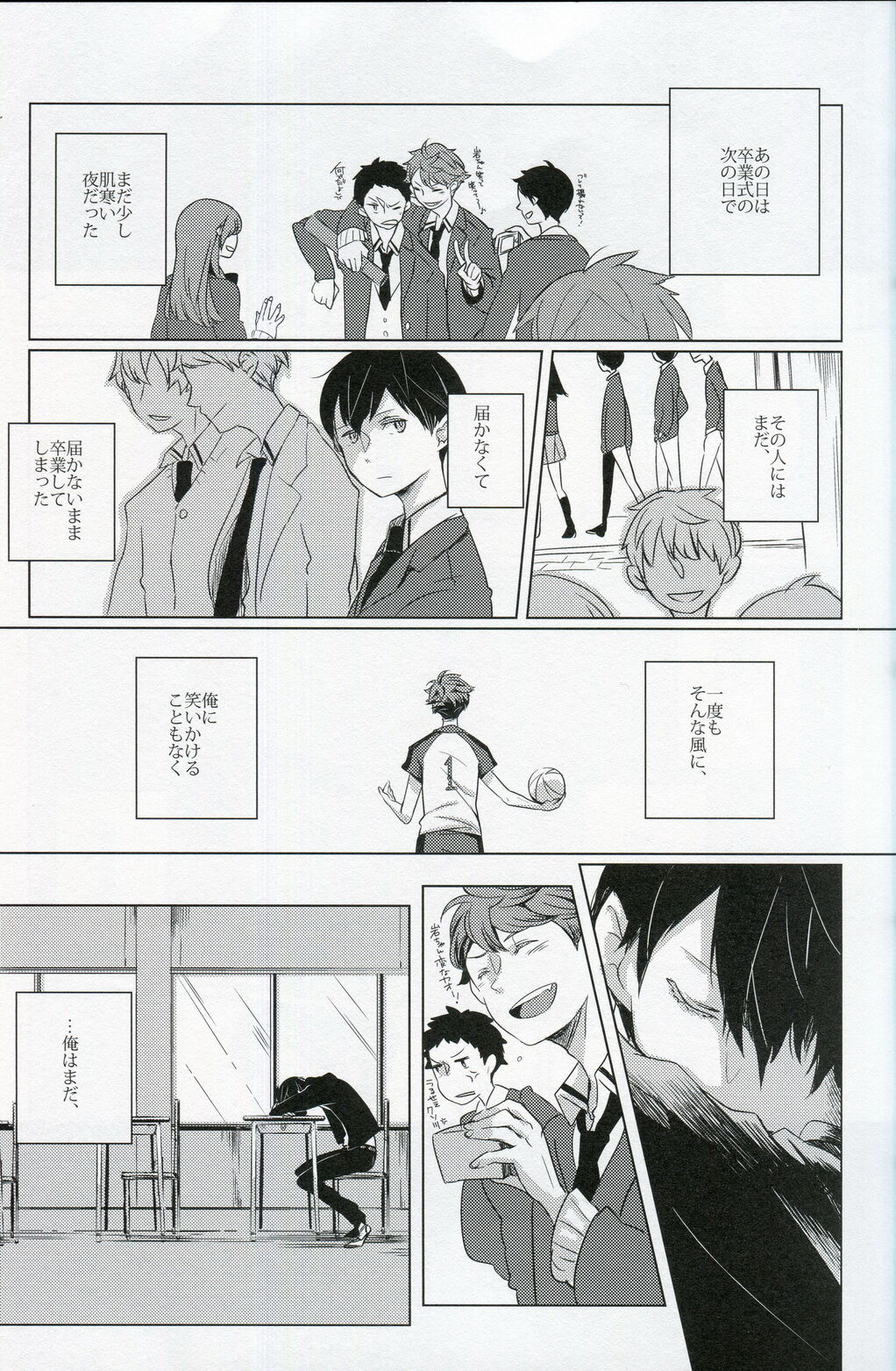 Sakura no Ato page 6 full
