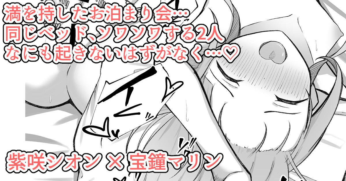 Habababa Otomari-kai, Suu dake de wa Gaman dekizu Binkan na Karada o... page 1 full