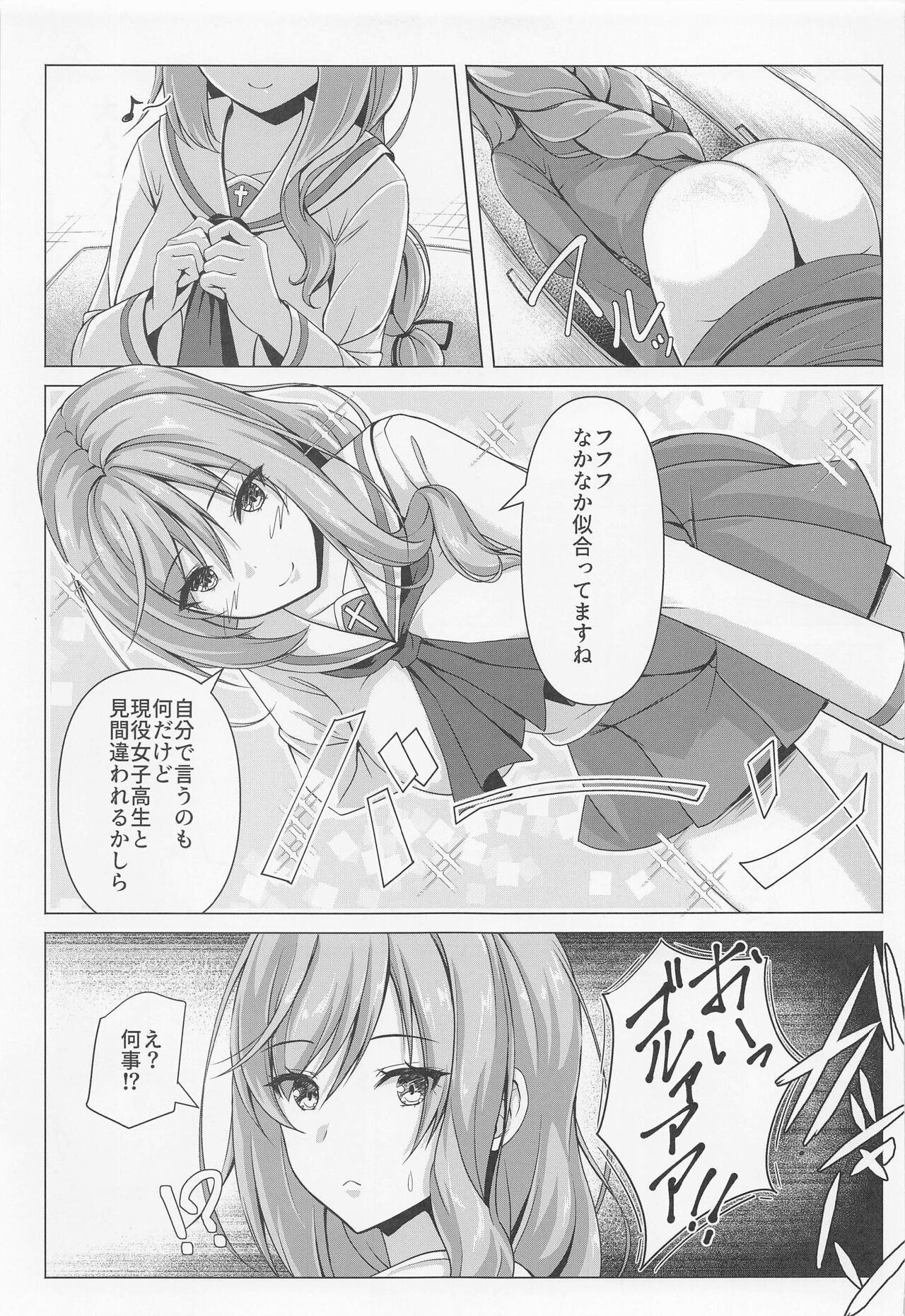 Shimada Oyako no Ero Hon ~Cosplay Hen~ page 4 full