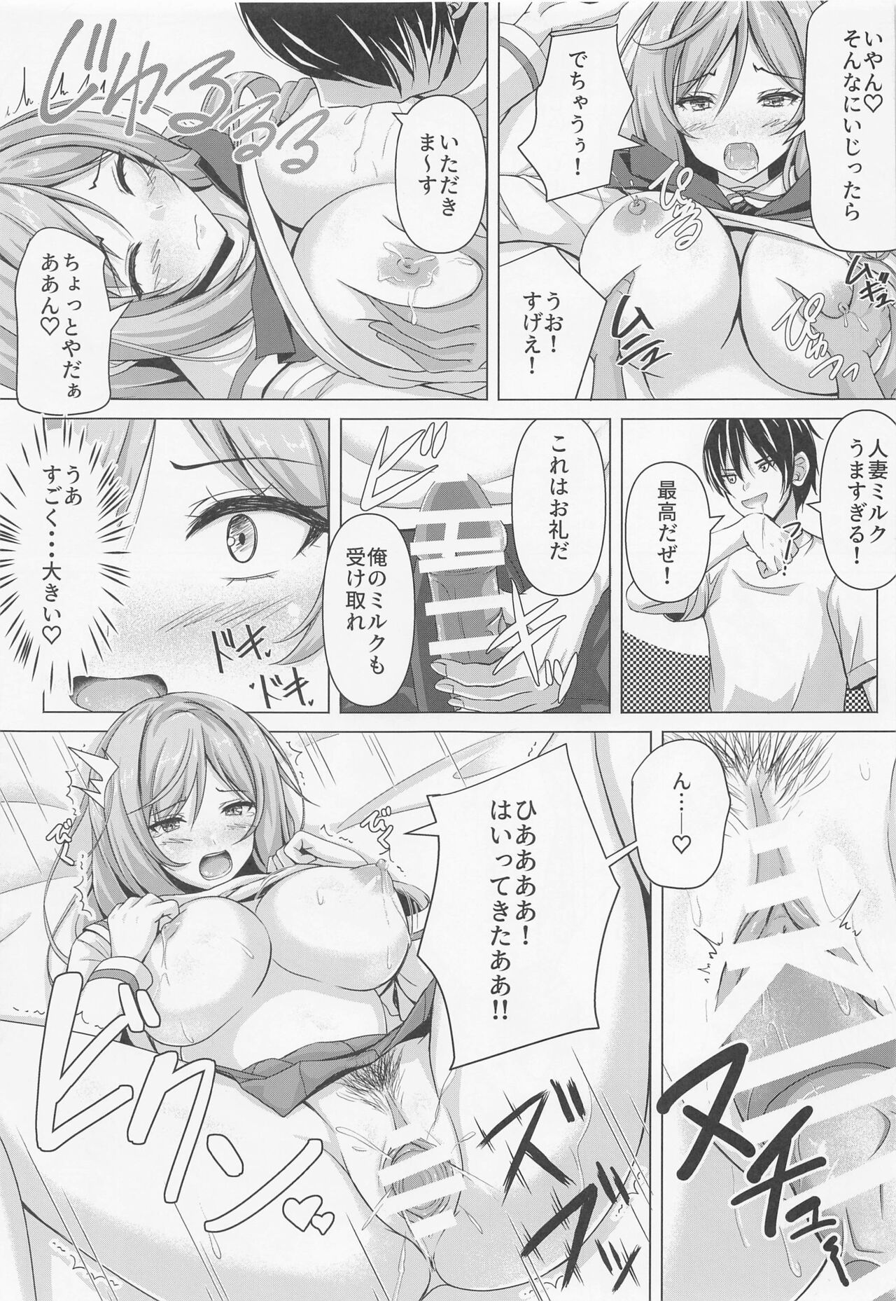 Shimada Oyako no Ero Hon ~Cosplay Hen~ page 8 full