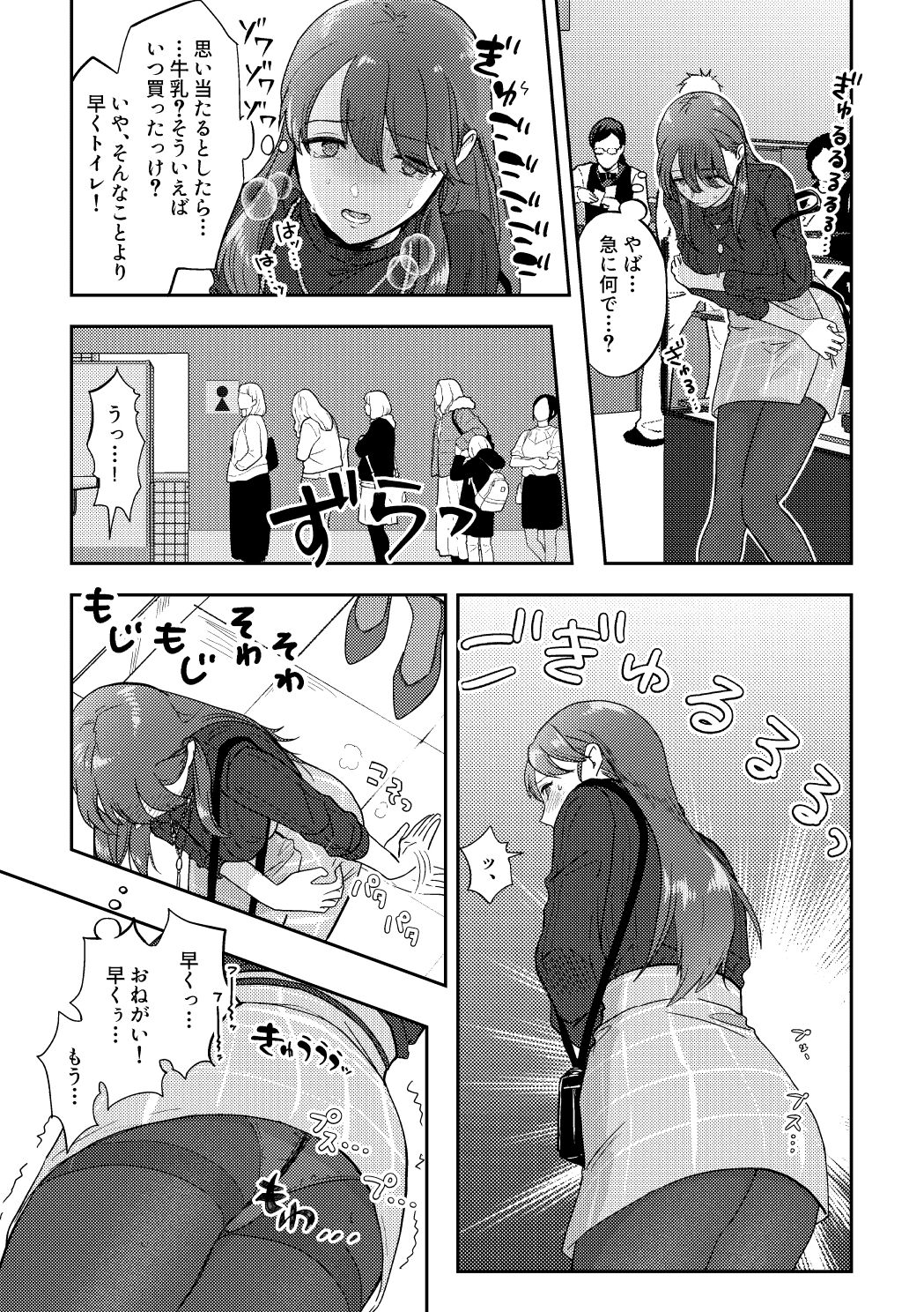 Skeb Matome 2 page 2 full