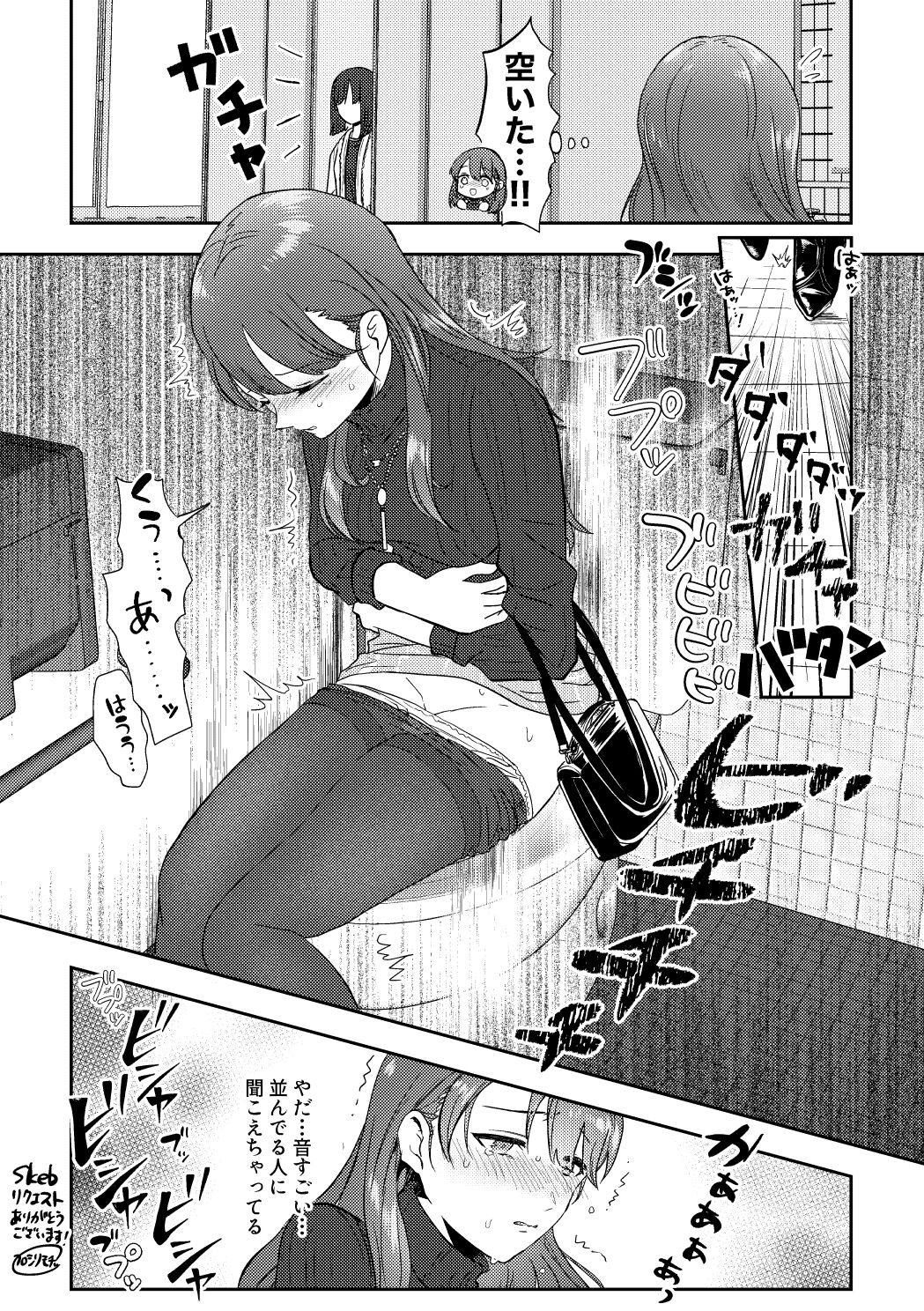 Skeb Matome 2 page 3 full