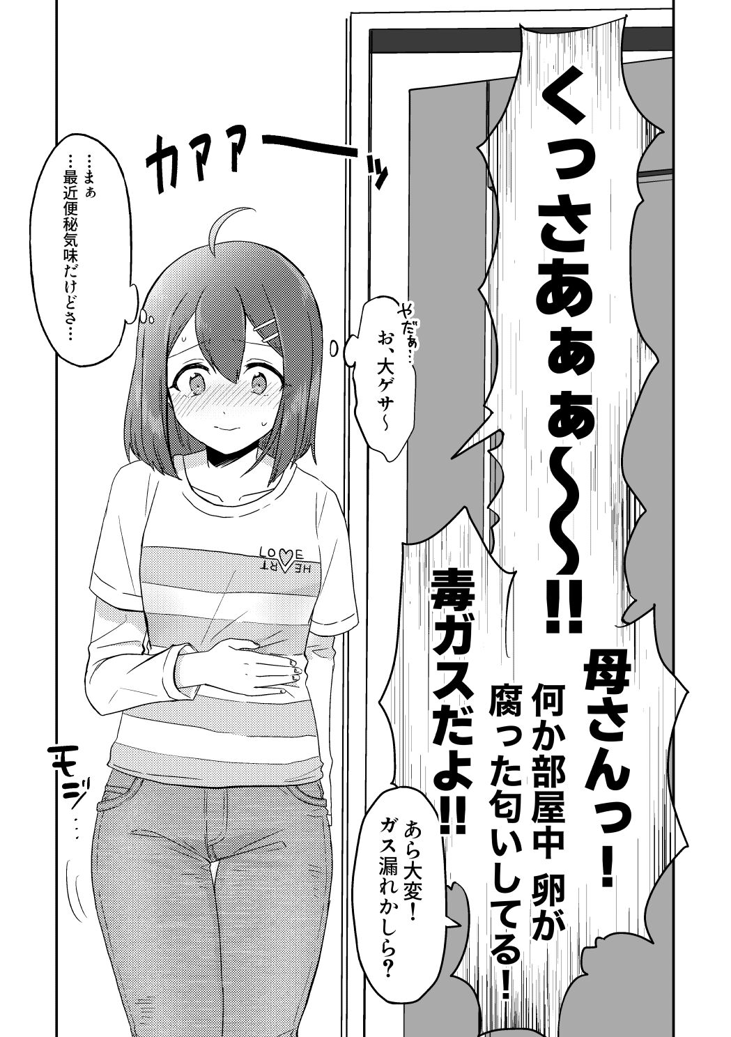 Skeb Matome 2 page 5 full